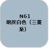 GSIクレオス[N61]