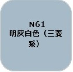画像1: GSIクレオス[N61]