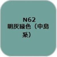 GSIクレオス[N62]