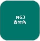 GSIクレオス[N63]