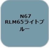 GSIクレオス[N67]