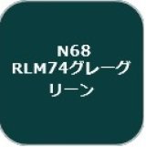 GSIクレオス[N68]