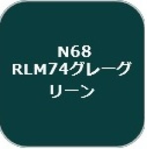 画像1: GSIクレオス[N68] (1)