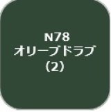 GSIクレオス[N78]