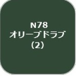 画像1: GSIクレオス[N78] (1)