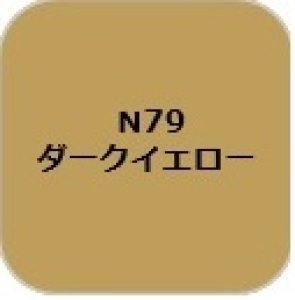 画像1: GSIクレオス[N79] (1)