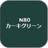 GSIクレオス[N80]
