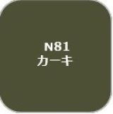 GSIクレオス[N81]