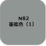 GSIクレオス[N82]