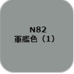 画像1: GSIクレオス[N82]