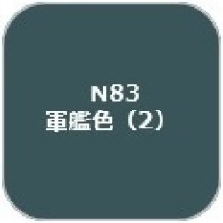 画像1: GSIクレオス[N83]
