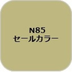 画像1: GSIクレオス[N85]