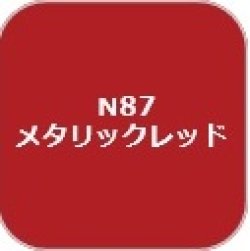 画像1: GSIクレオス[N87]