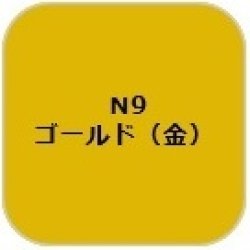 画像1: GSIクレオス[N9]