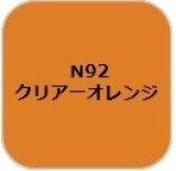 GSIクレオス[N92]