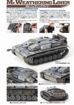 画像3: GSIクレオス[PP203]Mr.ウェザリングライナーセット 雪色セット