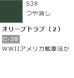 画像1: GSIクレオス[S38]GSIクレオススプレー オリーブドラブ（2） (1)