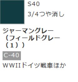 画像1: GSIクレオス[S40]GSIクレオススプレー ジャーマングレー（フィールドグレー（1））