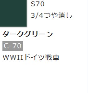 画像1: GSIクレオス[S70]GSIクレオススプレー ダークグリーン (1)