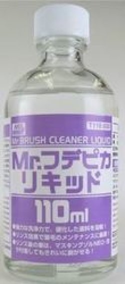 画像1: GSIクレオス[T118]Mr.フデピカリキッド