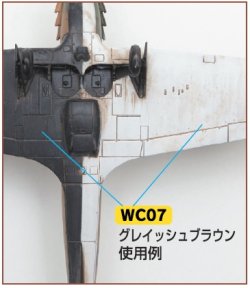 画像3: GSIクレオス[WC07]Mr.ウェザリングカラー グレイッシュブラウン