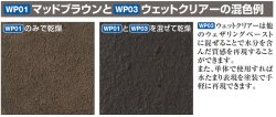 画像2: GSIクレオス[WP03]Mr.ウェザリングペースト ウェットクリアー
