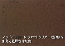 画像2: GSIクレオス[WP04]Mr.ウェザリングペースト マッドイエロー