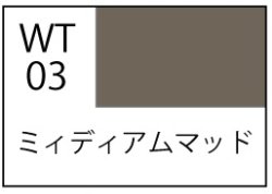 画像2: GSIクレオス[WT03] 水性ウェザリングペイント　ミディアムマッド