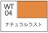 画像2: GSIクレオス[WT04] 水性ウェザリングペイント　ナチュラルラスト (2)