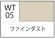 画像2: GSIクレオス[WT05] 水性ウェザリングペイント　ファインダスト (2)