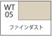 画像2: GSIクレオス[WT05] 水性ウェザリングペイント　ファインダスト (2)