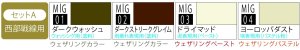 画像2: GSIクレオス[WY01] 八雲〈YAKUMO〉WWII　ドイツ軍西部戦線用（A） (2)