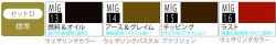 画像2: GSIクレオス[WY04] 八雲〈YAKUMO〉WWII　標準セット(D）