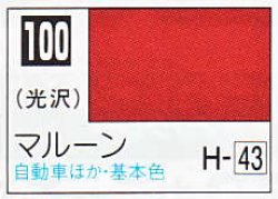 画像1: GSIクレオス[C100]マルーン