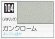 画像1: GSIクレオス[C104]ガンクローム (1)