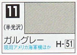 画像1: GSIクレオス[C011]ガルグレー