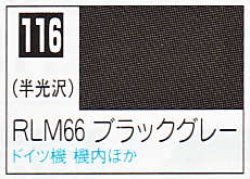 画像1: GSIクレオス[C116]RLM66ブラックグレー