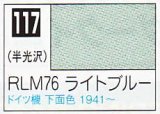 GSIクレオス[C117]RLM76ライトブルー