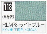 GSIクレオス[C118]RLM78ライトブルー