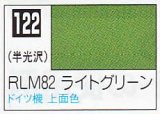 GSIクレオス[C122]RLM82ライトグリーン