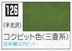 画像1: GSIクレオス[C126]コクピット色（三菱系）