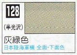 GSIクレオス[C128]灰緑色