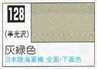 GSIクレオス[C128]灰緑色