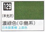 GSIクレオス[C129]濃緑色（中島系）