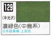 GSIクレオス[C129]濃緑色（中島系）