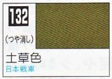 GSIクレオス[C132]土草色