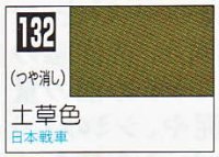 GSIクレオス[C132]土草色