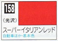 GSIクレオス[C158]スーパーイタリアンレッド