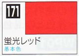 GSIクレオス[C171]蛍光レッド