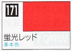 画像1: GSIクレオス[C171]蛍光レッド